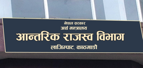 करोडमाथिको कारोबारमा मासिक र सोभन्दा कममा चौमासिक भ्याट विवरण बुझाउनुपर्ने